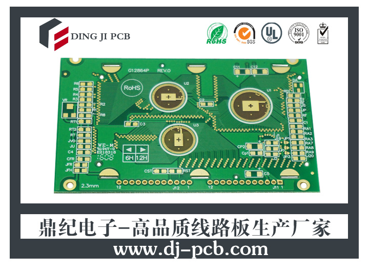 雙面PCB電路板