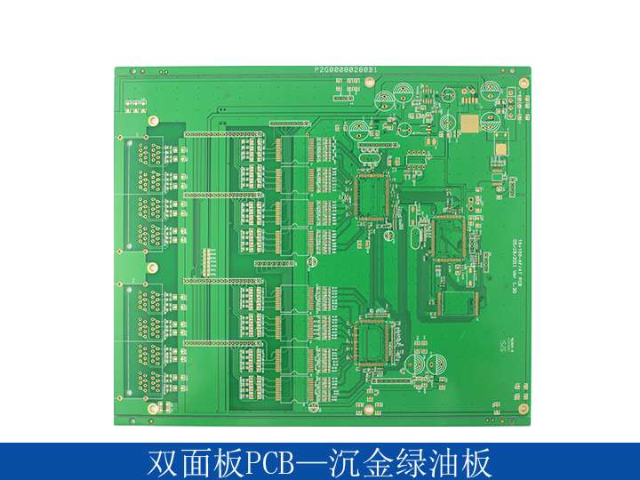 雙面板PCB_<font color='red'>沉金</font>綠油板 - 深