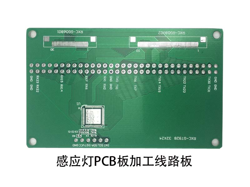 感應(yīng)燈PCB板加工制作