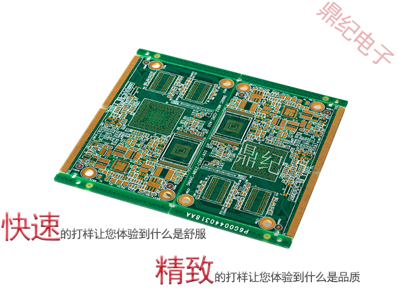 線路板快速打樣