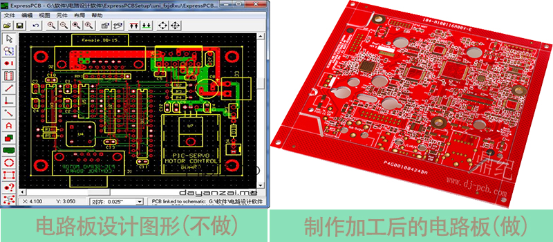 PCB線路板制作