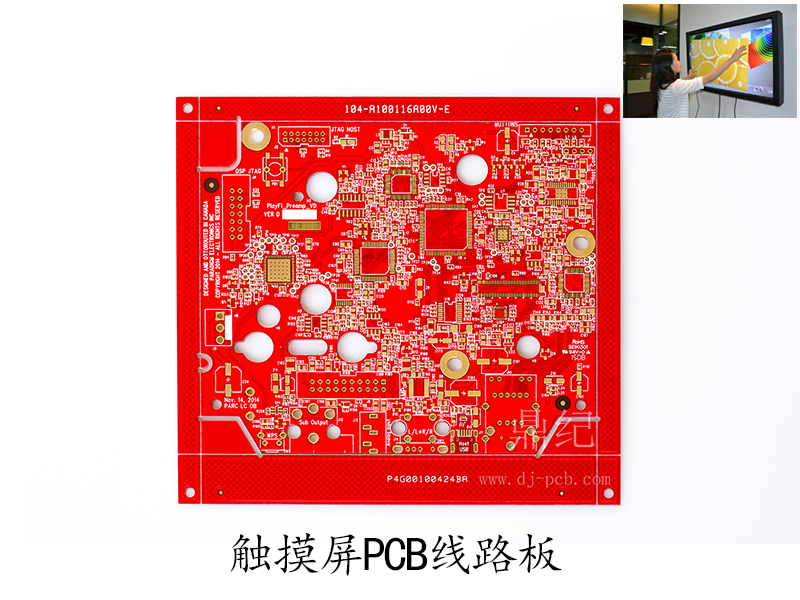 印刷線路板打樣