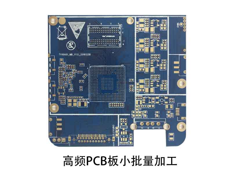 多層高頻PCB板廠家