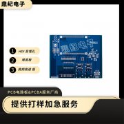 如何選擇最適合您的PCB電