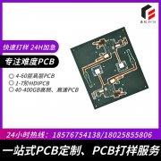 創(chuàng)新實踐：PCB<font color='red'>打樣</font>在電子