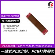  汽車柔性高多層PCB制板費(fèi)