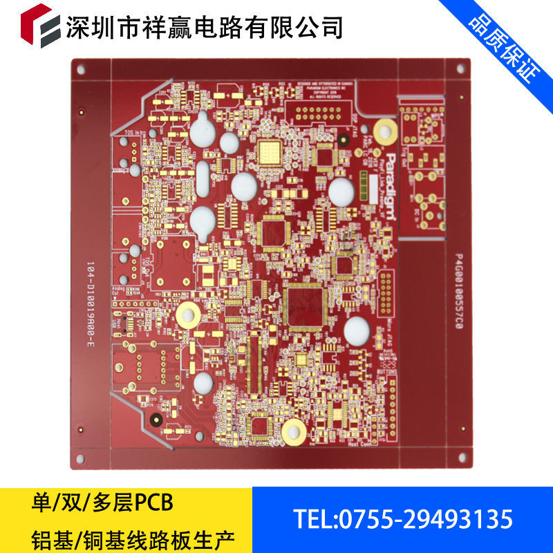 深圳四層PCB線路板加工生產(chǎn)商