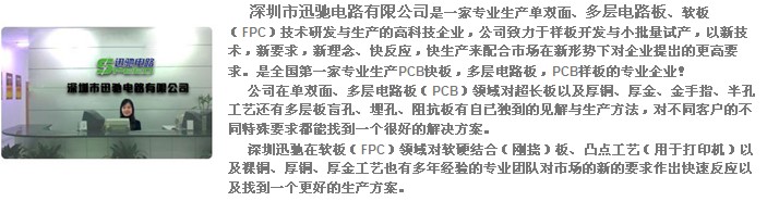 20層，PCB電路板打樣0.1mm(4mil)