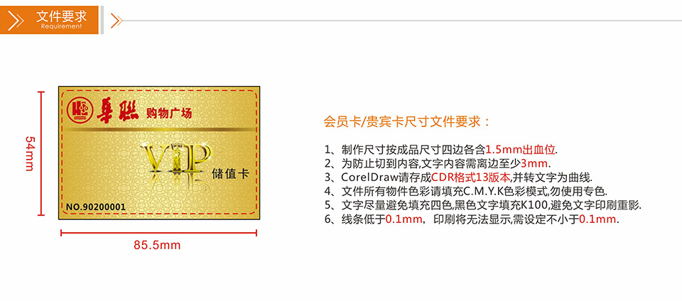 飛印網(wǎng)貴賓卡制作,pvc卡制作會員卡文件要求