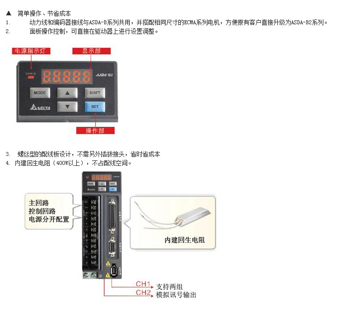 臺(tái)達(dá)伺服電機(jī)ASD-深圳鼎紀(jì)PCB