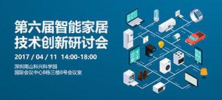 邀請(qǐng)知名芯片、連接器和方案等領(lǐng)域?qū)＜疑钊胙杏懶袠I(yè)熱點(diǎn)-深圳鼎紀(jì)PCB