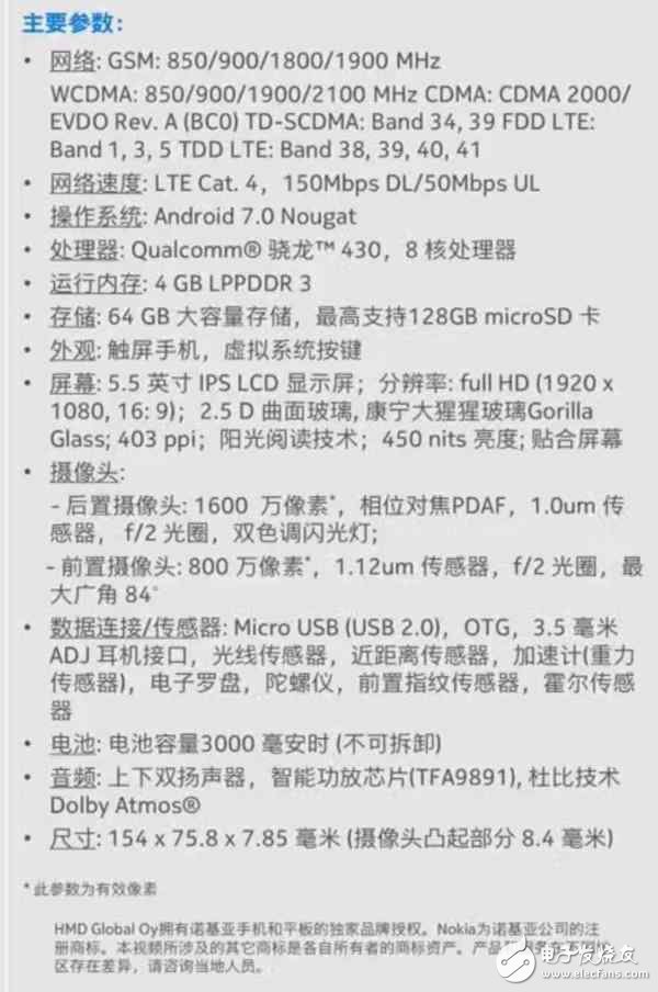 諾基亞6上手圖賞！CPU配置低、電池不可拆卸！