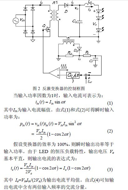 一種無頻閃無電解電容AC-DC LED驅(qū)動(dòng)電源中減小LED電流畸變的方法-深圳鼎紀(jì)PCB