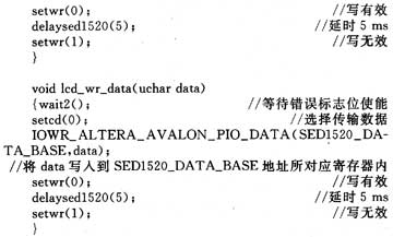 在小規(guī)模圖形液晶顯示模塊上使用SED1520液晶顯示驅(qū)動控制器-深圳鼎紀(jì)PCB