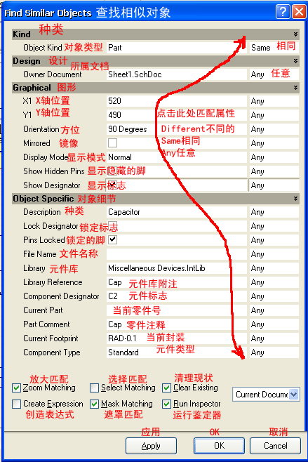 Current Footprint中顯示了當(dāng)前元件封裝型式為RAD-0.1-深圳鼎紀(jì)PCB