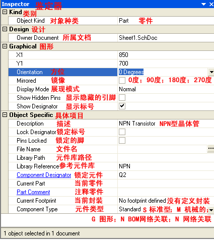 Current Footprint中顯示了當(dāng)前元件封裝型式為RAD-0.1-深圳鼎紀(jì)PCB