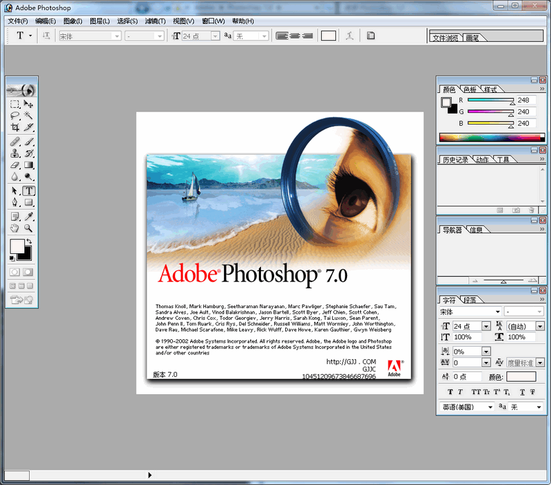 photoshop7.0 