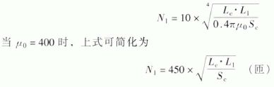  4. 變壓器初級(jí)匝數(shù)的確定 初級(jí)匝數(shù)N1可由下式計(jì)算-深圳鼎紀(jì)PCB