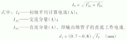  4. 變壓器初級(jí)匝數(shù)的確定 初級(jí)匝數(shù)N1可由下式計(jì)算-深圳鼎紀(jì)PCB