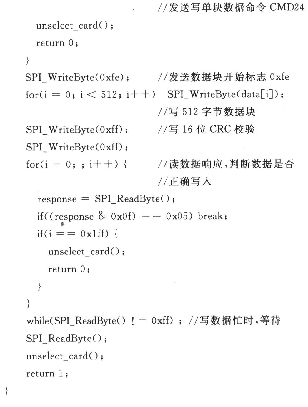 實現(xiàn)對存儲數(shù)據(jù)更有效的管理-深圳鼎紀PCB