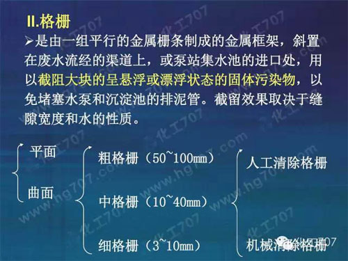 可分為一級(jí)、二級(jí)和三級(jí)處理-深圳鼎紀(jì)PCB