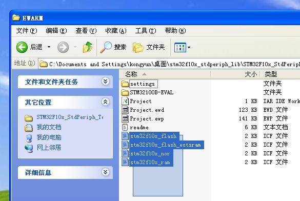  32K Kick start Edition； C、Firmware：STM32F10x_StdPeriph_Lib_V3.4.0 首先安裝IAR Embedded Workbench for ARM-深圳鼎紀PCB