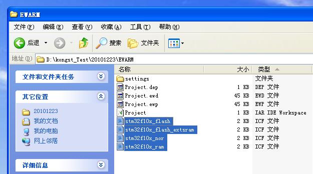  32K Kick start Edition； C、Firmware：STM32F10x_StdPeriph_Lib_V3.4.0 首先安裝IAR Embedded Workbench for ARM-深圳鼎紀PCB