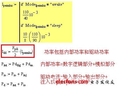 單片機的工作電流是和頻率有關系