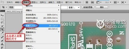 華強PCB：pcb抄板教程之抄板圖片處理方法