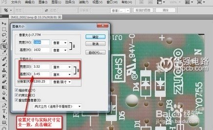 華強PCB：pcb抄板教程之抄板圖片處理方法