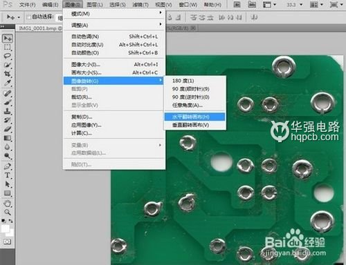 華強PCB：pcb抄板教程之抄板圖片處理方法