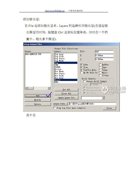 有的客戶發(fā)P-CAD軟件設(shè)計的PCB文件給生產(chǎn)廠家-深圳鼎紀(jì)PCB