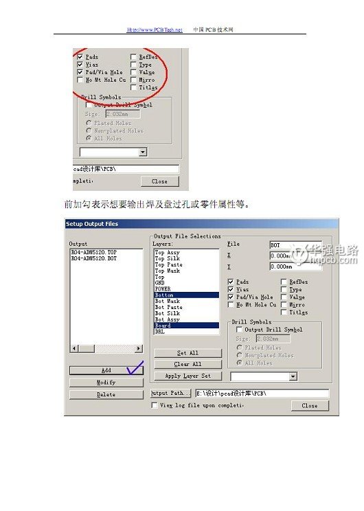 有的客戶發(fā)P-CAD軟件設(shè)計的PCB文件給生產(chǎn)廠家-深圳鼎紀(jì)PCB