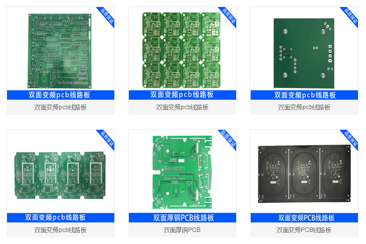 雙面PCB線路板廠家